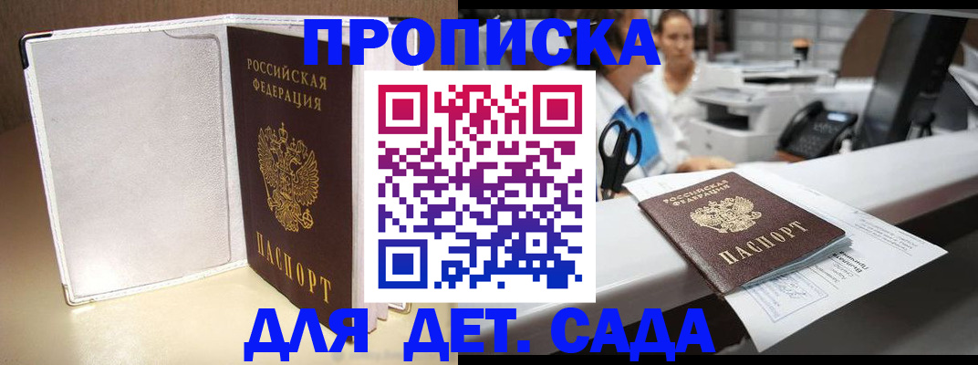 прописка паспорт в Калязине